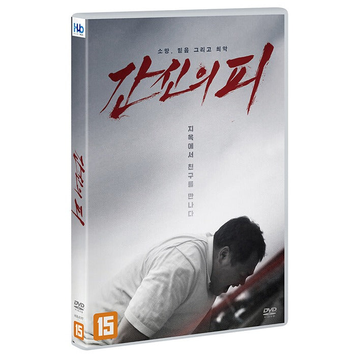 [DVD] The Blood Of Desire