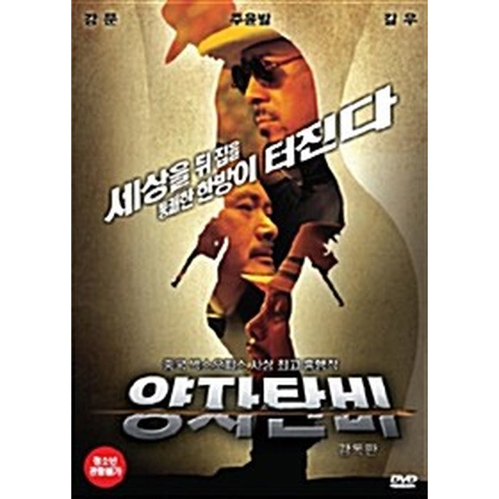 [DVD] , Let The Bullets Fly