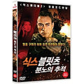 [DVD] 6 Bullets