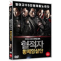 [DVD] , The Guillotines