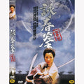 [DVD] Wing Chun