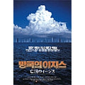 [DVD] , Aegis