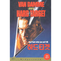 [DVD] Hard Target