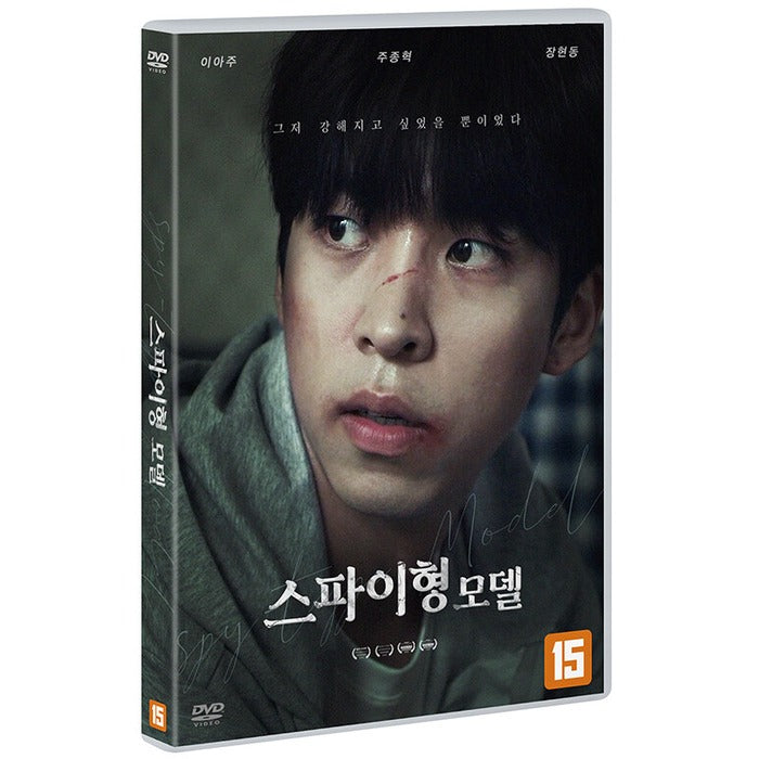 [DVD] Spy-Type Model