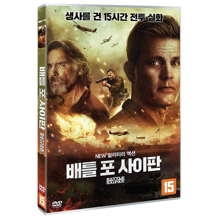 [DVD] Battle For Saipan