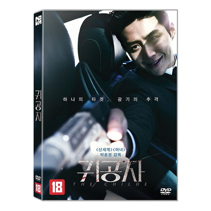 [DVD] The Childe
