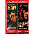[DVD] The Little Dragon Maiden & -King Of Beggars