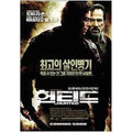 [DVD] The Hunted