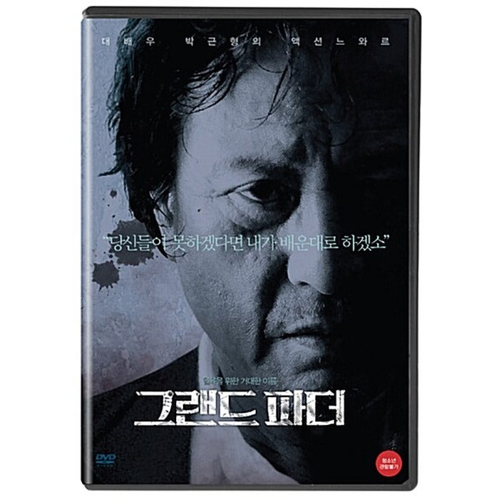 [DVD] Grand Father