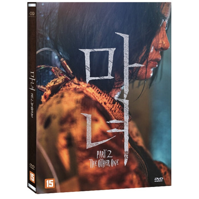 [DVD] The Witch Part 2. The Other One