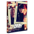 [DVD] Hiden - Jeong Hye-In, Eun-Jin