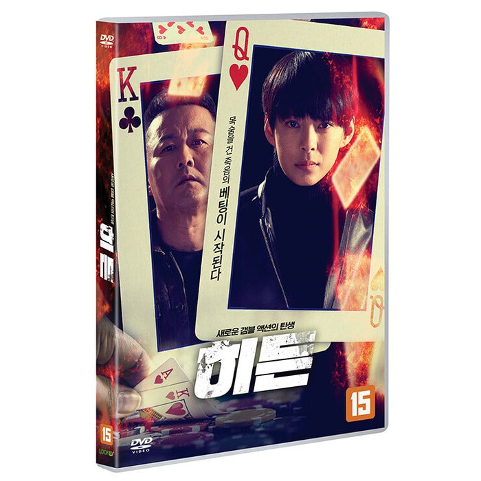 [DVD] Hiden - Jeong Hye-In, Eun-Jin