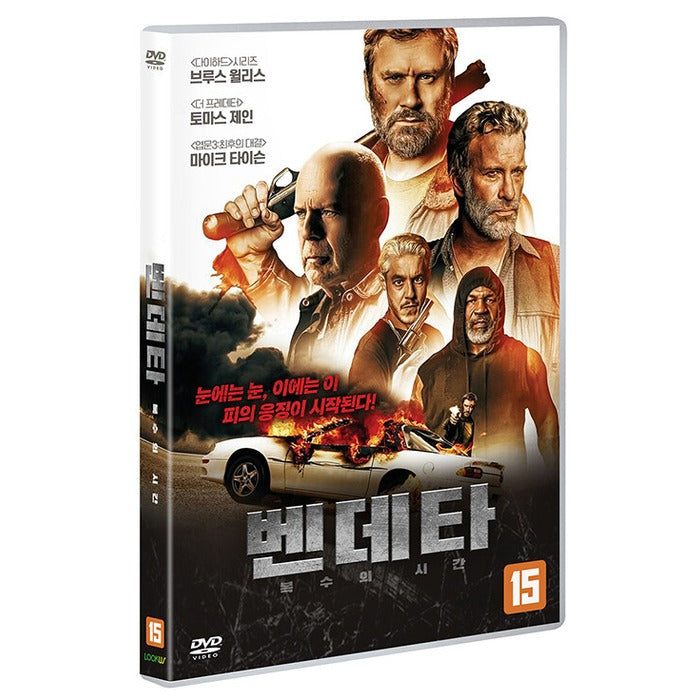 [DVD] VENDETTA