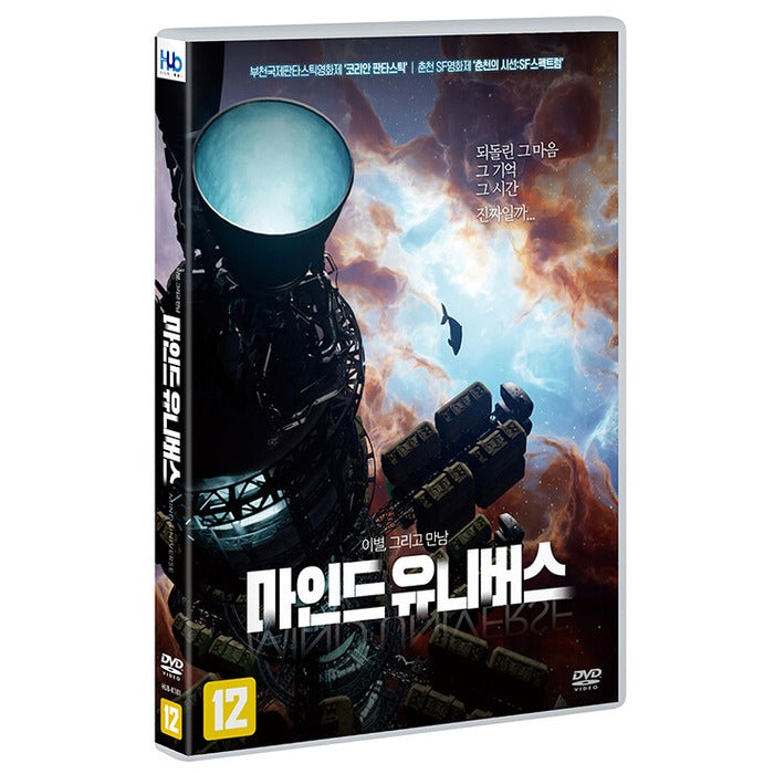 [DVD] Mind Universe