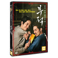 [DVD] Revenue: The Son Of Man - Ju Young-Ho, Revenue