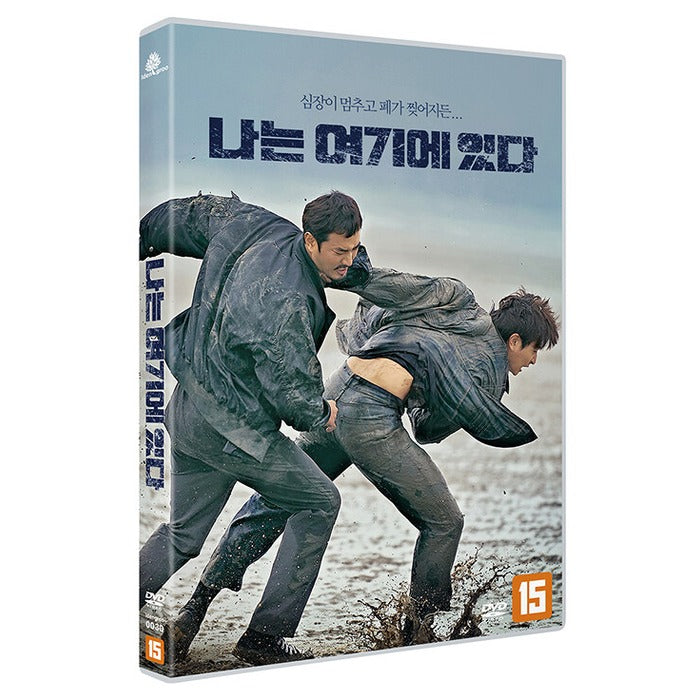 [DVD] I Am Here