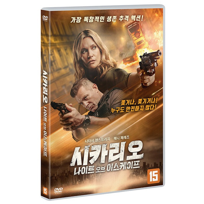 [DVD] Night Of The Sicario, Blindsided