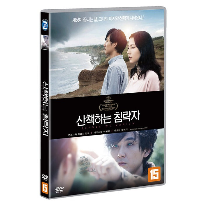 [DVD] Before We Vanish