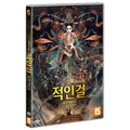 [DVD] A Sleeping Princess