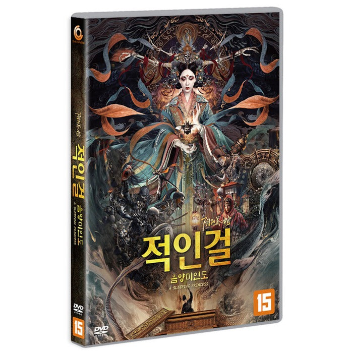 [DVD] A Sleeping Princess