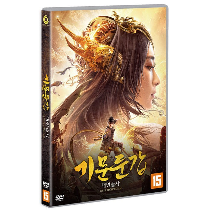 [DVD] Weir Technician