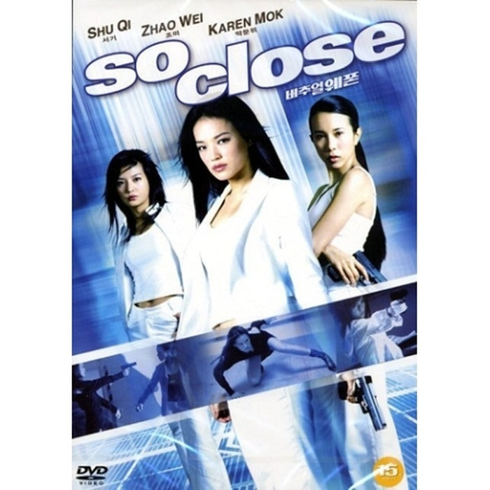[DVD] So Close