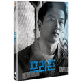 [DVD] The Prison