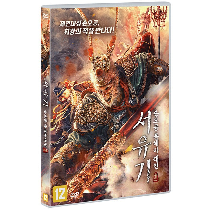 [DVD] ???, The Journey To The West: Red Boy