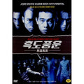 [DVD] The Wall
