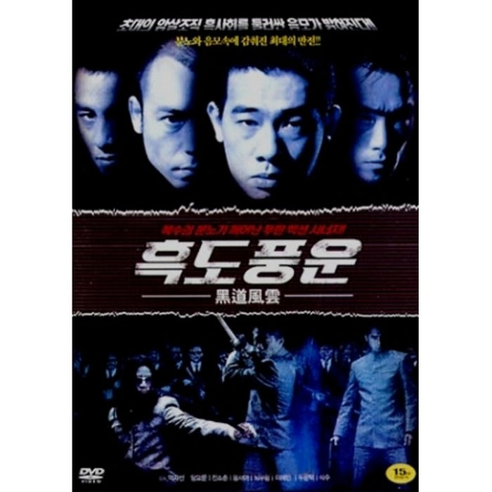 [DVD] The Wall