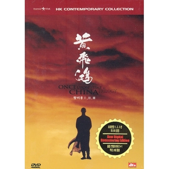 [DVD] : Once Upon A Time In China Trilogy