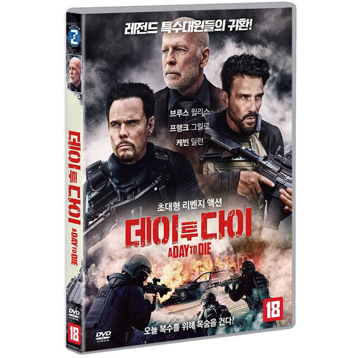 [DVD] A Day To Die