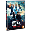 [DVD] Wolf 2039
