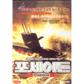 [DVD] Poseidon: Out Of Stock