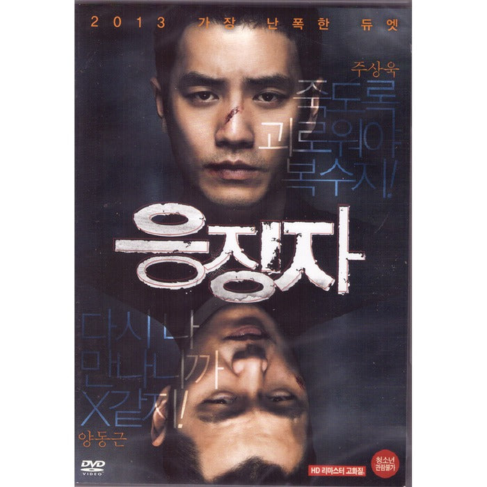 [DVD] Days Of Wrath