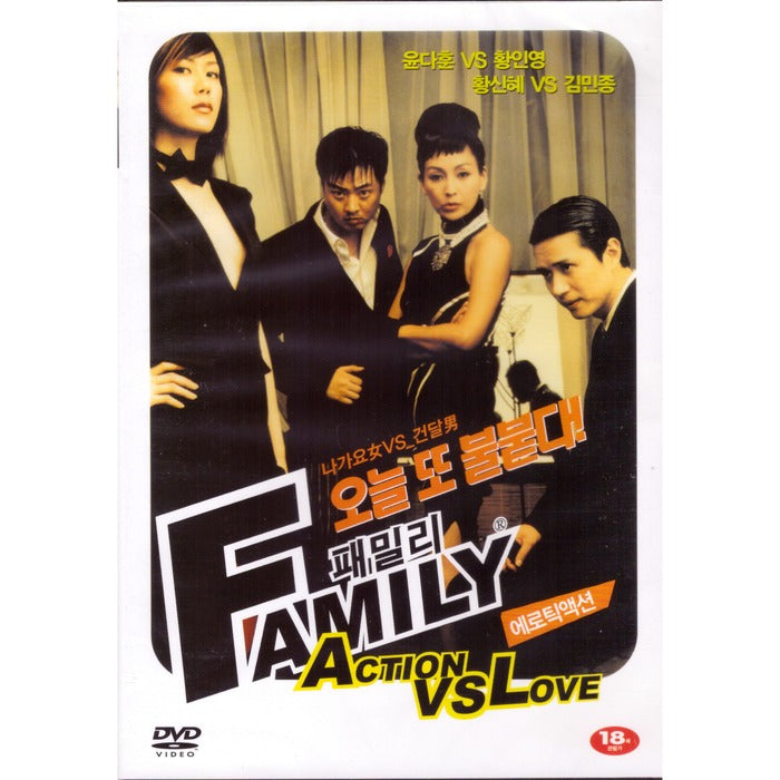 [DVD] Famiy Action Vs Love