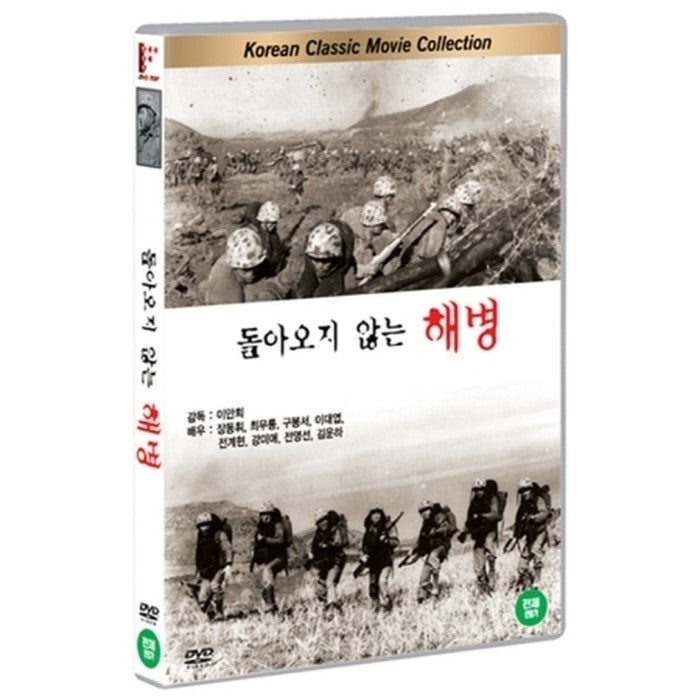 [DVD] Korean Classic Movie Collection