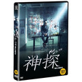 [DVD] A Mad Detective