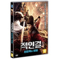 [DVD] The Brocade Mouse Royal Cat Nine Deep Blood Wolf, ?