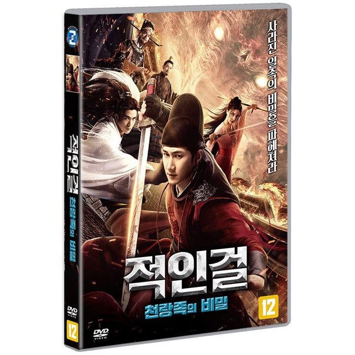 [DVD] The Brocade Mouse Royal Cat Nine Deep Blood Wolf, ?