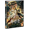[DVD] The Story Of The Bloody Hand Of The Six Doors