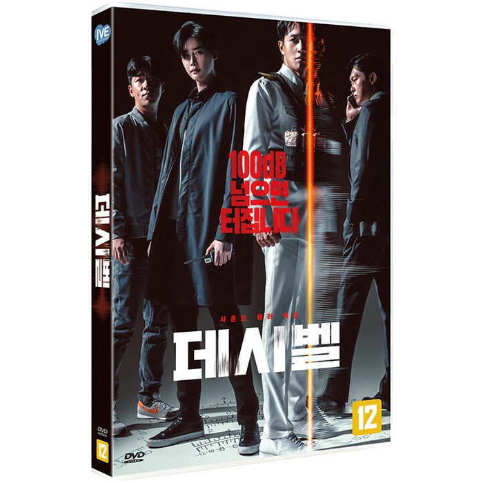 [DVD] DECIBEL