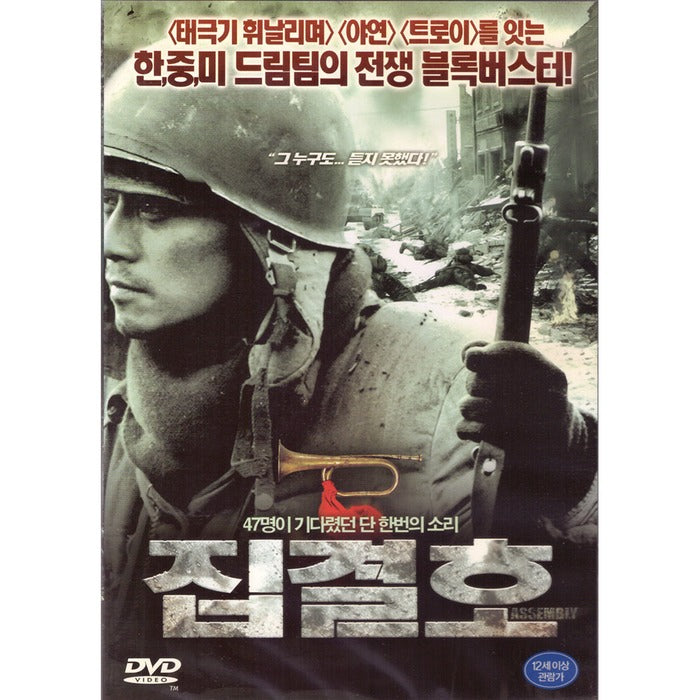 [DVD] ASSEMBLY