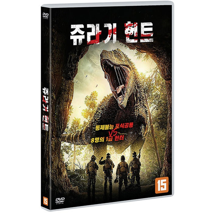 [DVD] Jurassic Hunt