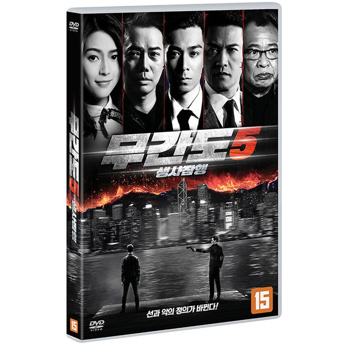 [DVD] , The Infernal Walker