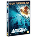 [DVD] The Sousea Water Monster
