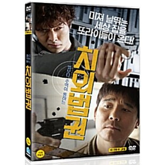 [DVD] Untouchable Lawmen