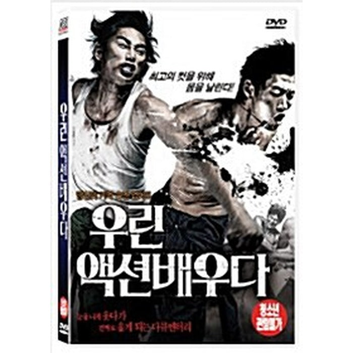 [DVD] We'Re In Action - Revenge, Jeon Sejong