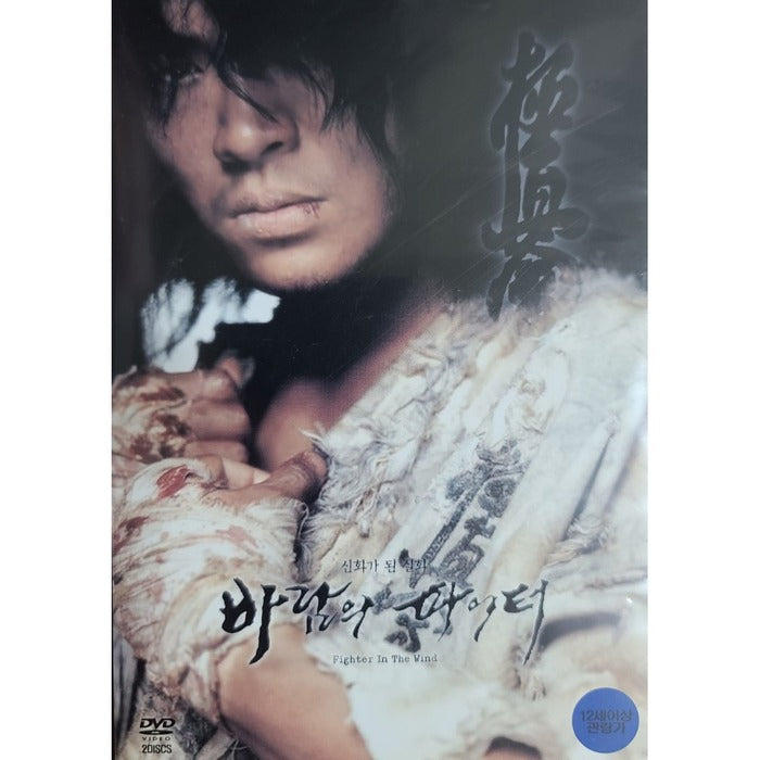 [DVD] Fighter In The Wind