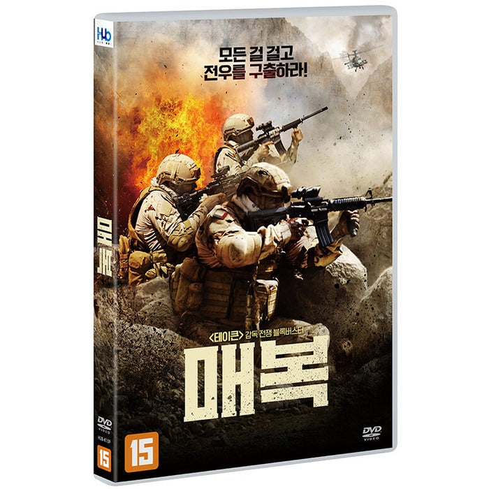 [DVD] The Ambush